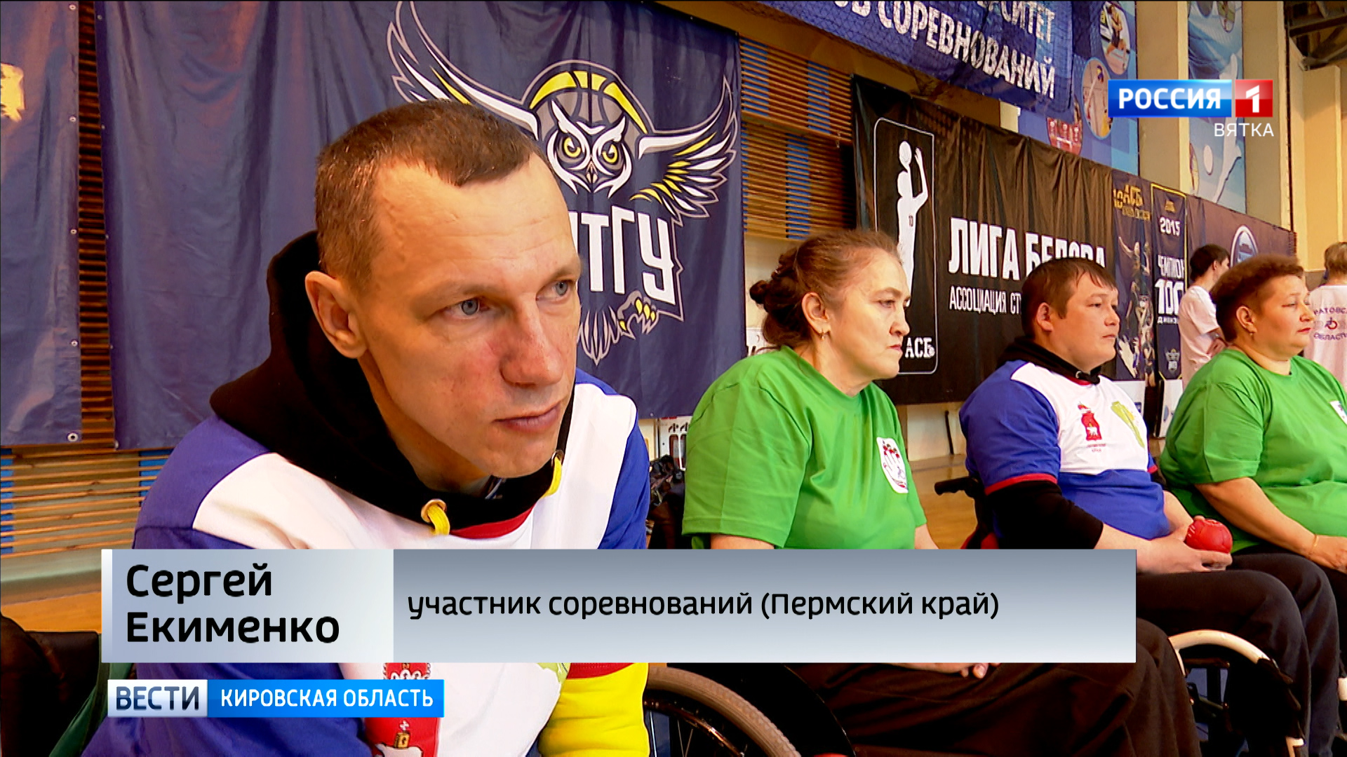 Межрегиональный фестиваль по бочча